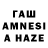 Канабис Amnesia ron7006