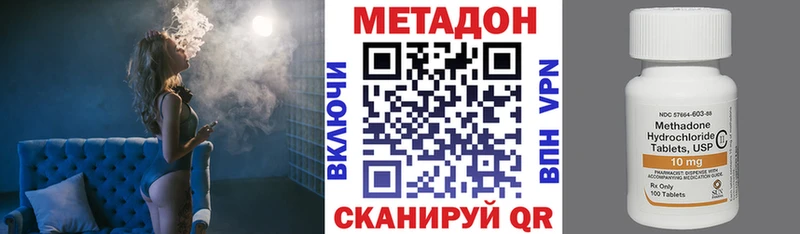 хочу наркоту  Сольвычегодск  Метадон methadone 